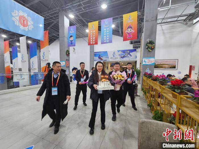 十四冬裁判员生日惊喜：蛋糕鲜花暖人心