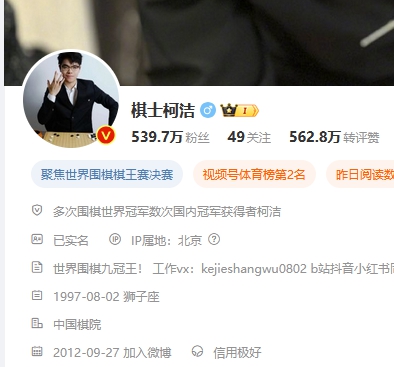 柯洁因裁判争议退出LG杯决赛引争议