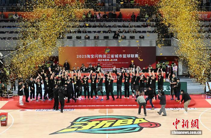 浙BA联赛圆满收官 草根篮